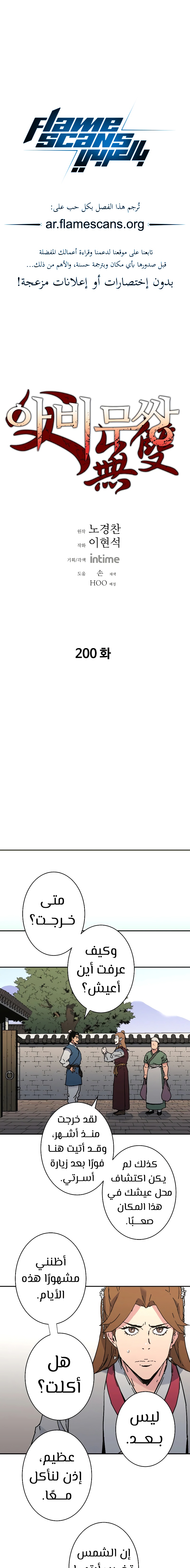 Read ‏Peerless Dad AR Manga Online