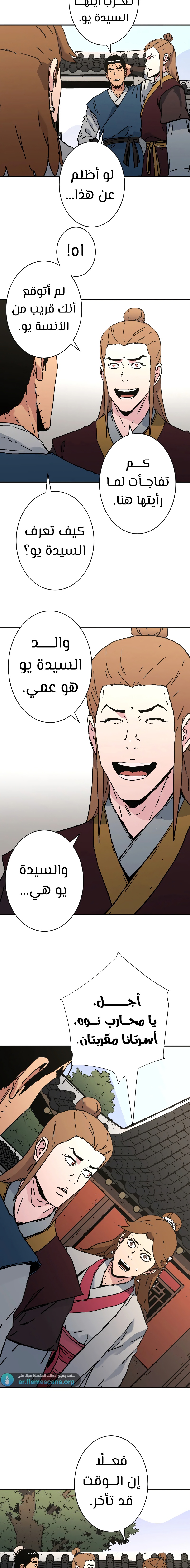 Read ‏Peerless Dad AR Manga Online