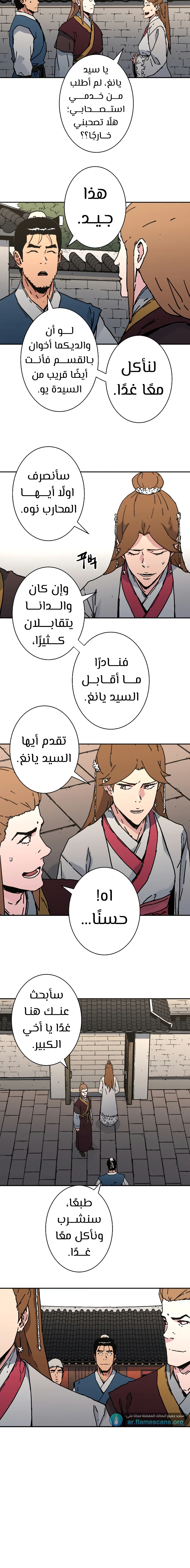 Read ‏Peerless Dad AR Manga Online