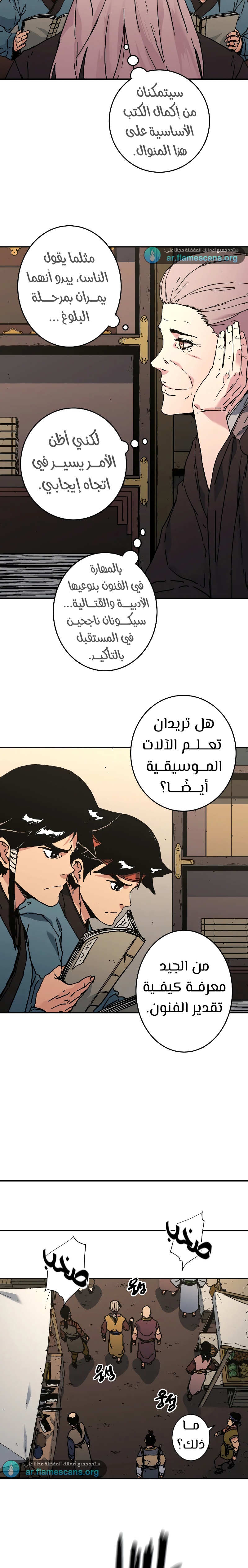 Read ‏Peerless Dad AR Manga Online