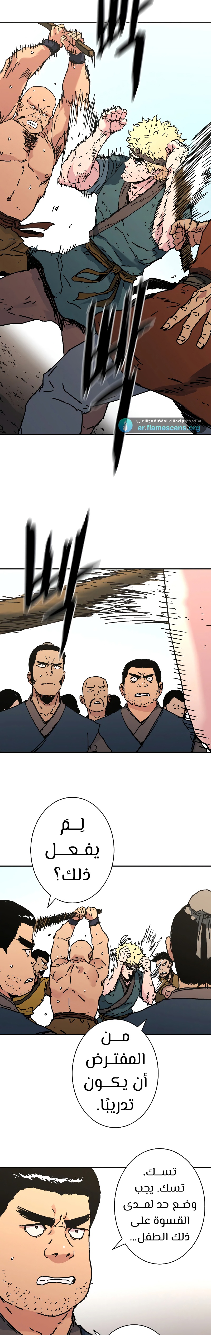 Read ‏Peerless Dad AR Manga Online