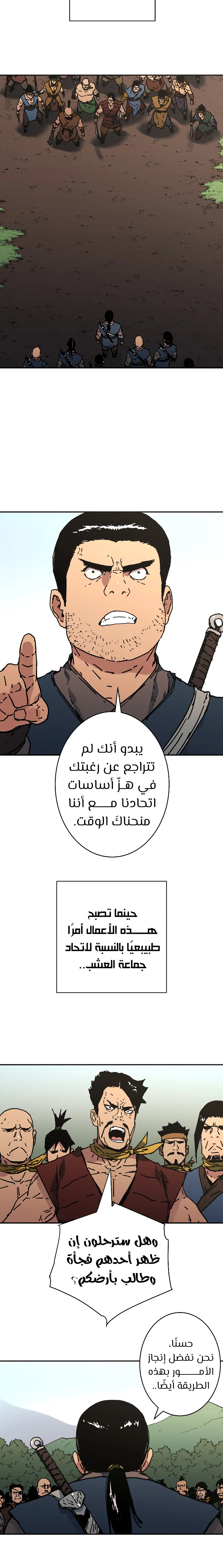 Read ‏Peerless Dad AR Manga Online