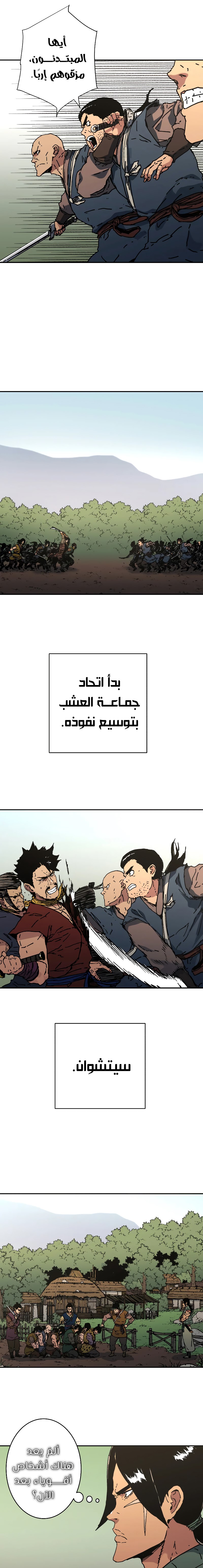 Read ‏Peerless Dad AR Manga Online