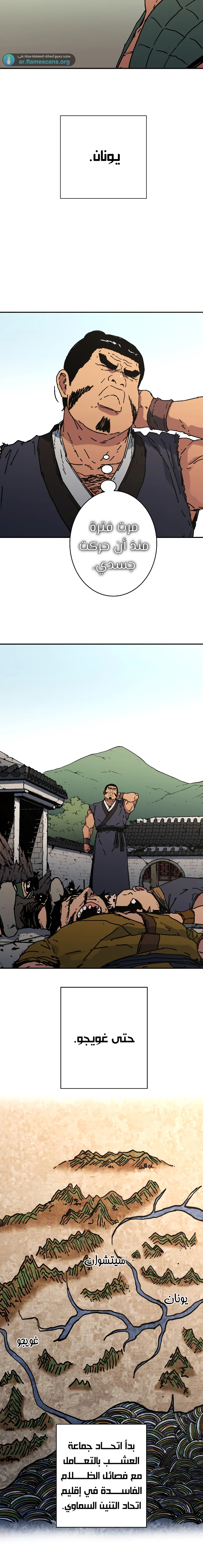 Read ‏Peerless Dad AR Manga Online