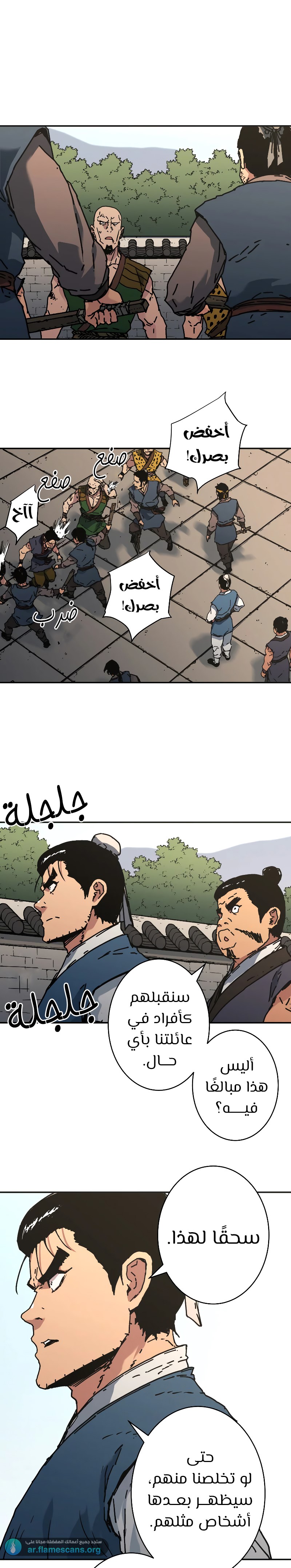 Read ‏Peerless Dad AR Manga Online