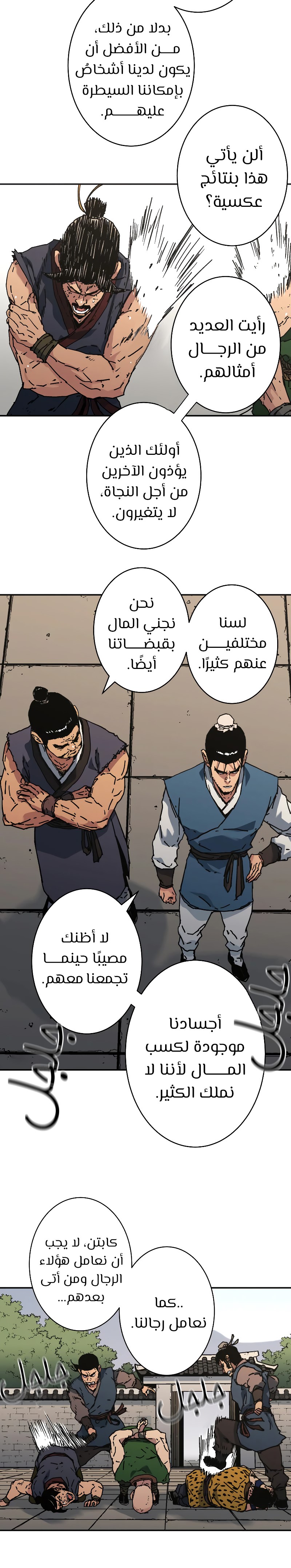 Read ‏Peerless Dad AR Manga Online