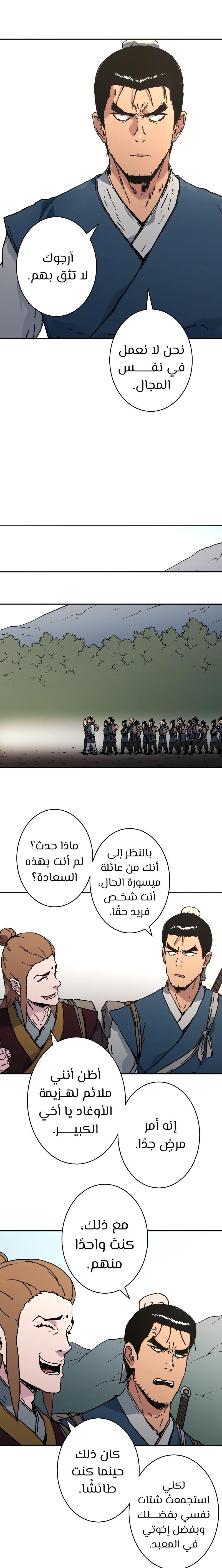 Read ‏Peerless Dad AR Manga Online