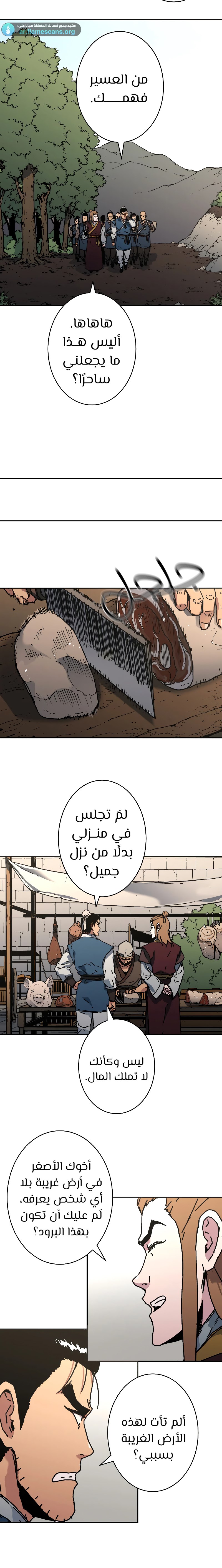 Read ‏Peerless Dad AR Manga Online