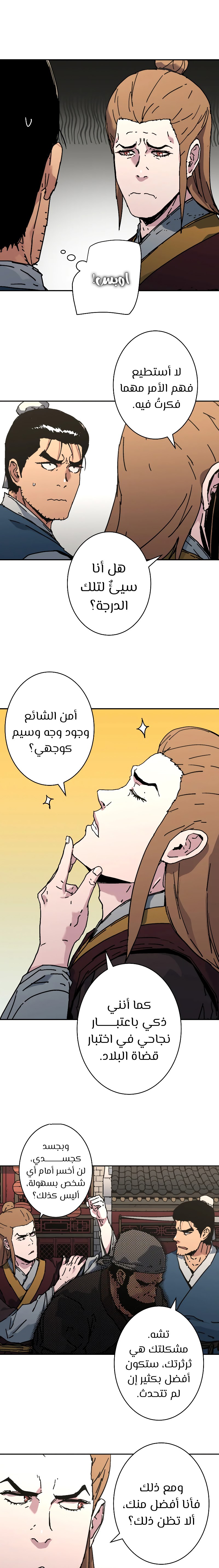 Read ‏Peerless Dad AR Manga Online