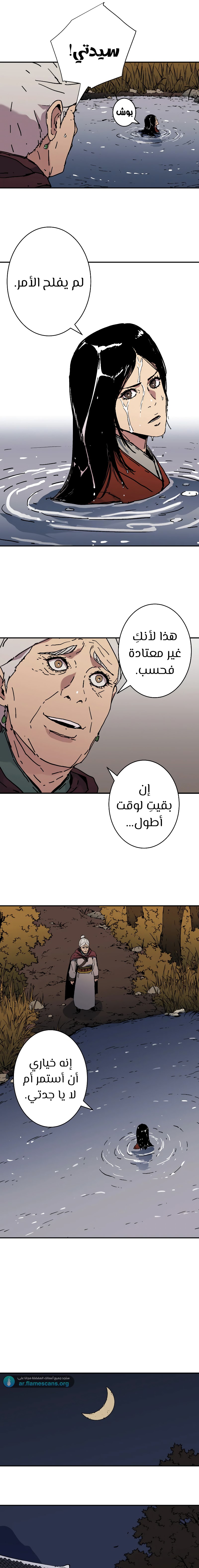 Read ‏Peerless Dad AR Manga Online