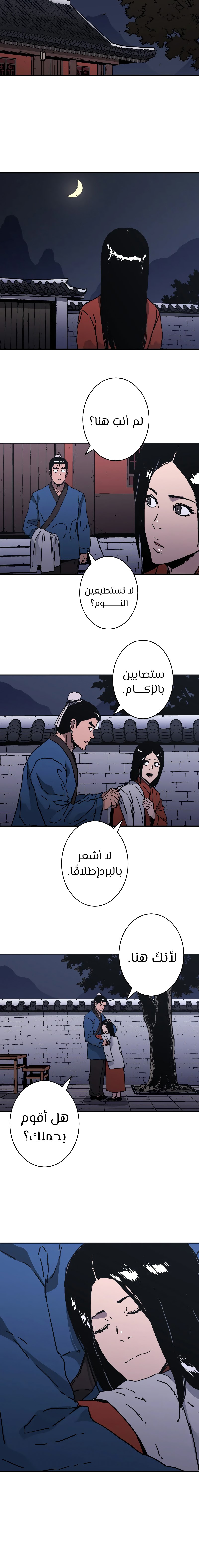 Read ‏Peerless Dad AR Manga Online