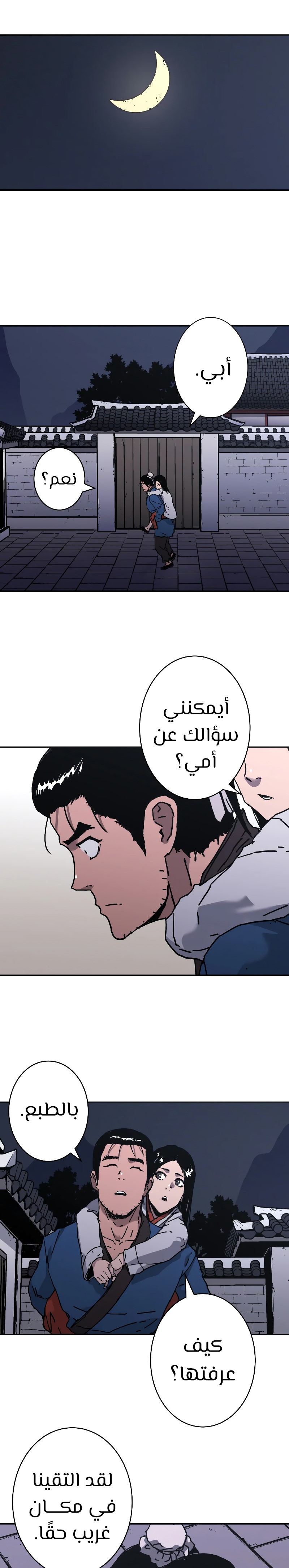 Read ‏Peerless Dad AR Manga Online