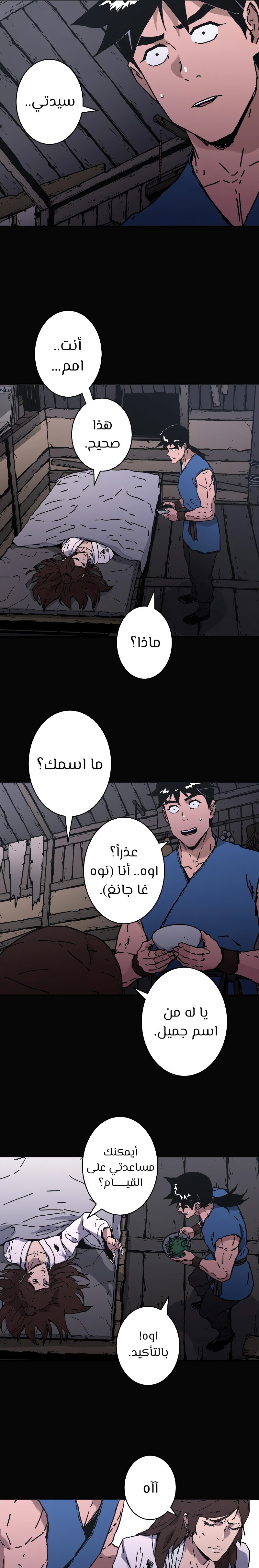 Read ‏Peerless Dad AR Manga Online