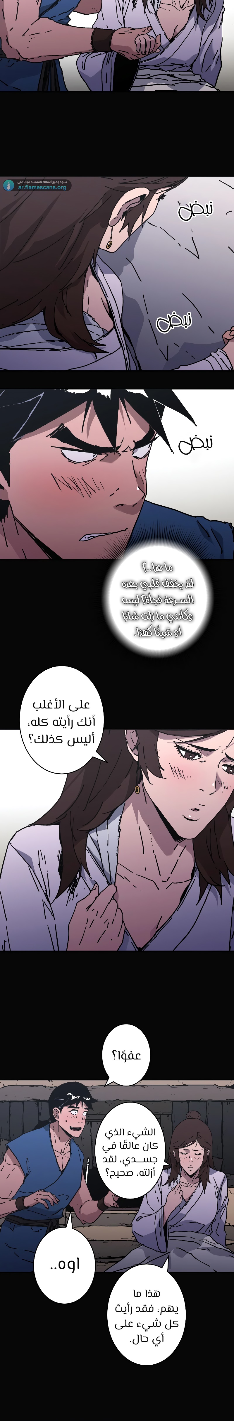 Read ‏Peerless Dad AR Manga Online