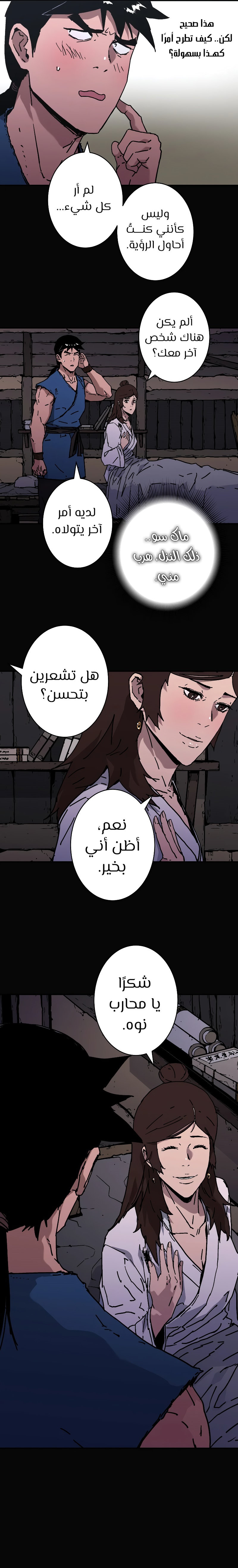 Read ‏Peerless Dad AR Manga Online