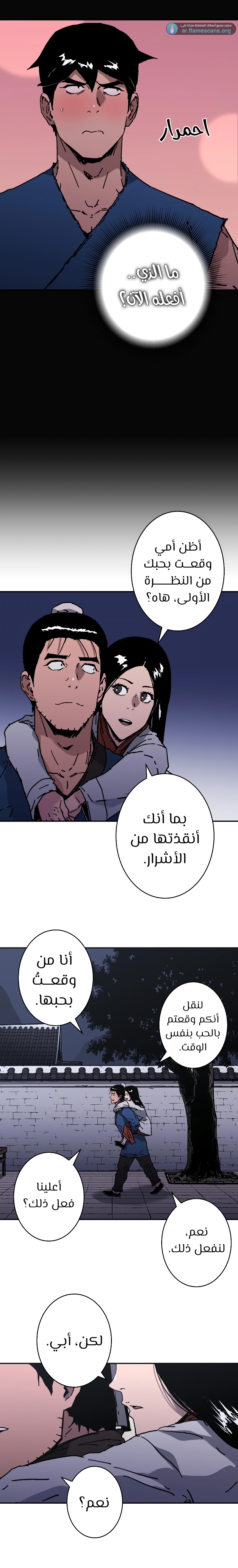 Read ‏Peerless Dad AR Manga Online