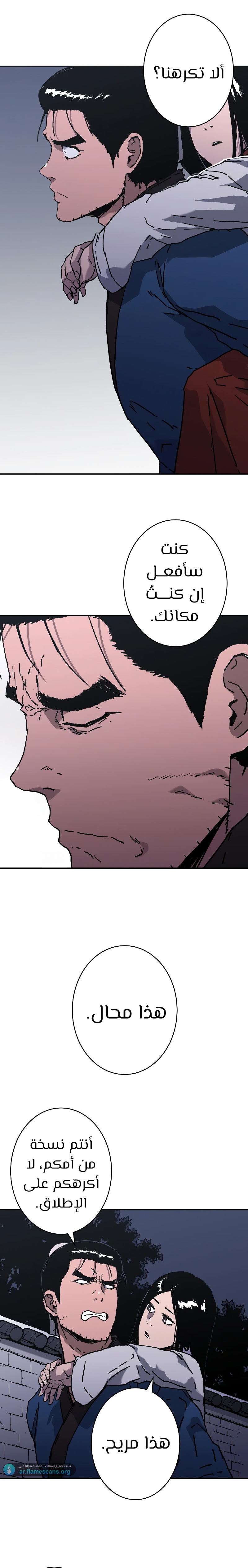 Read ‏Peerless Dad AR Manga Online