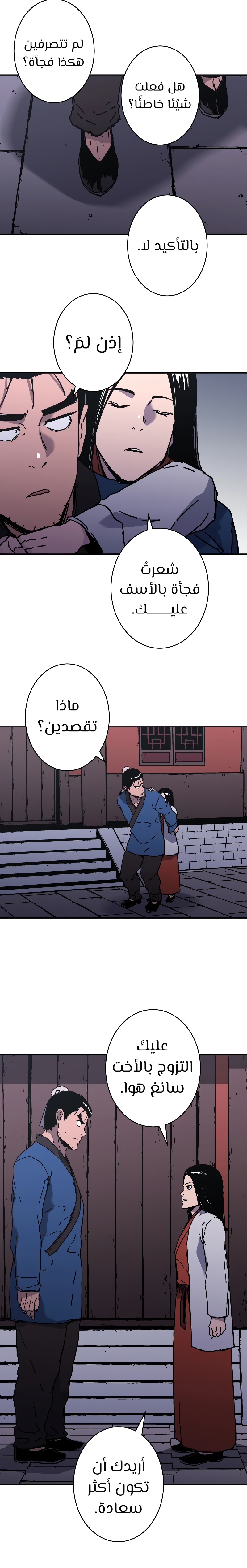 Read ‏Peerless Dad AR Manga Online