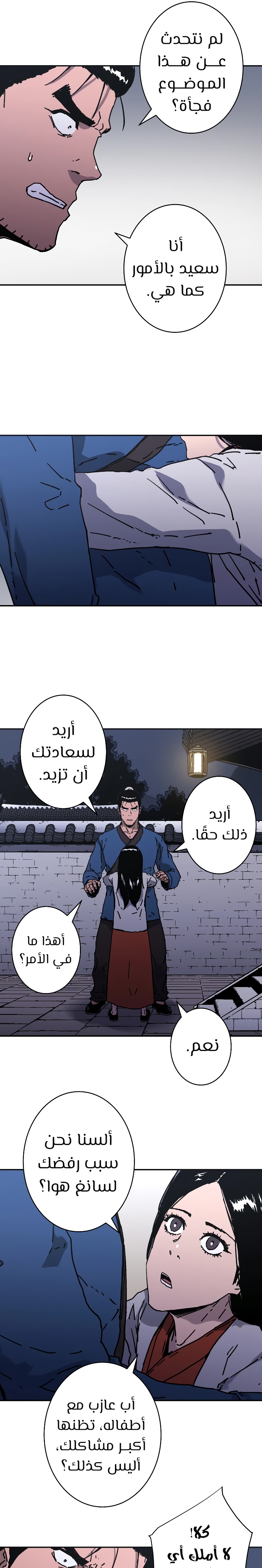 Read ‏Peerless Dad AR Manga Online