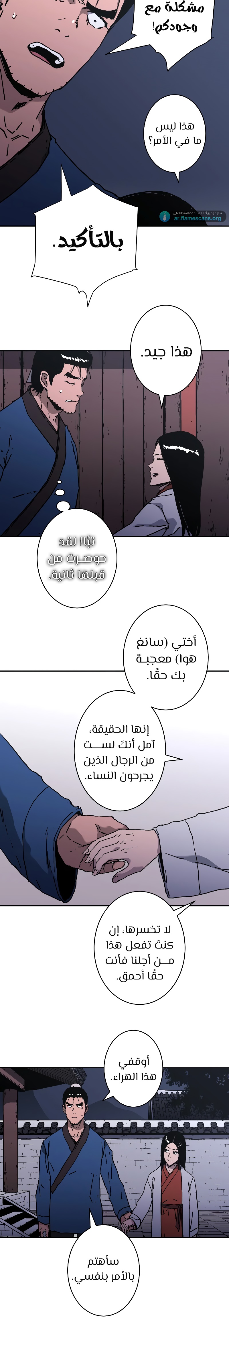 Read ‏Peerless Dad AR Manga Online