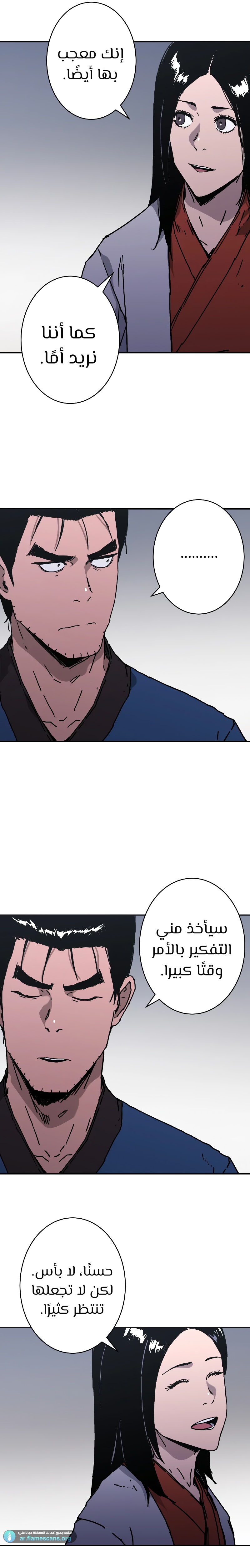 Read ‏Peerless Dad AR Manga Online