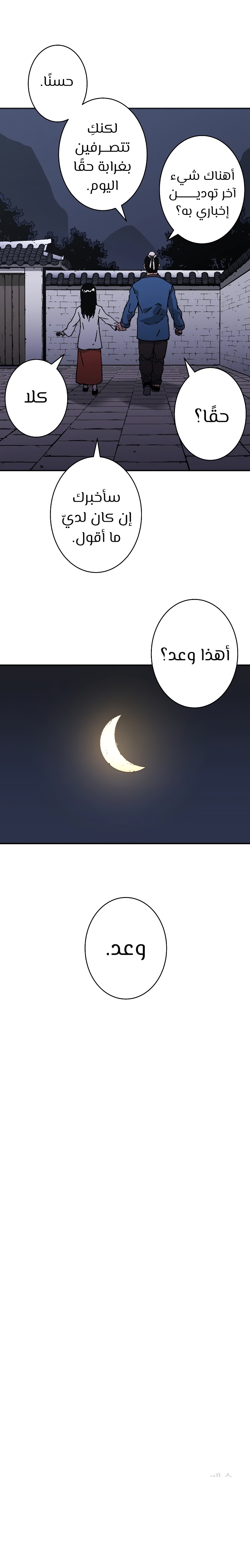 Read ‏Peerless Dad AR Manga Online