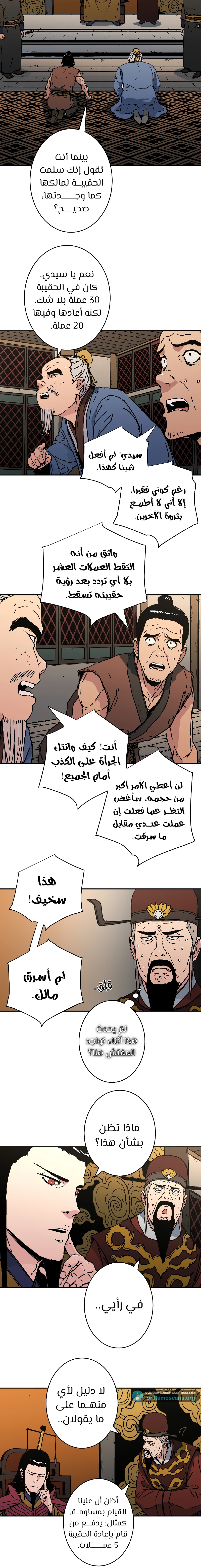 Read ‏Peerless Dad AR Manga Online