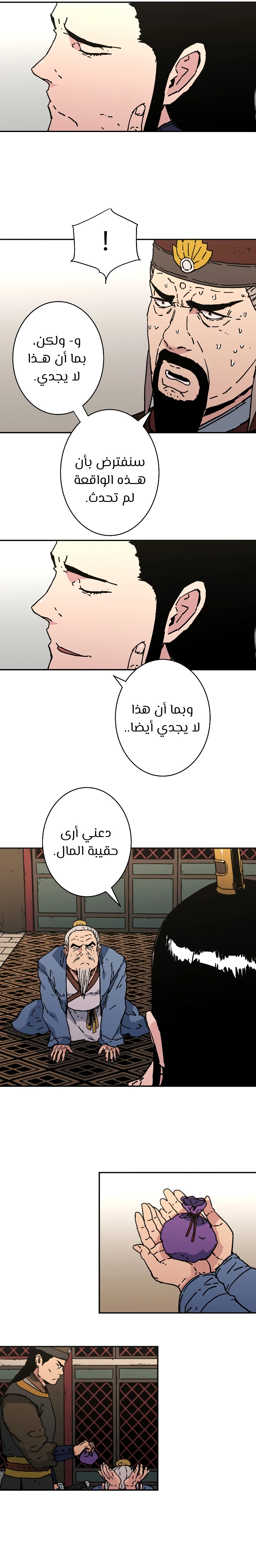 Read ‏Peerless Dad AR Manga Online