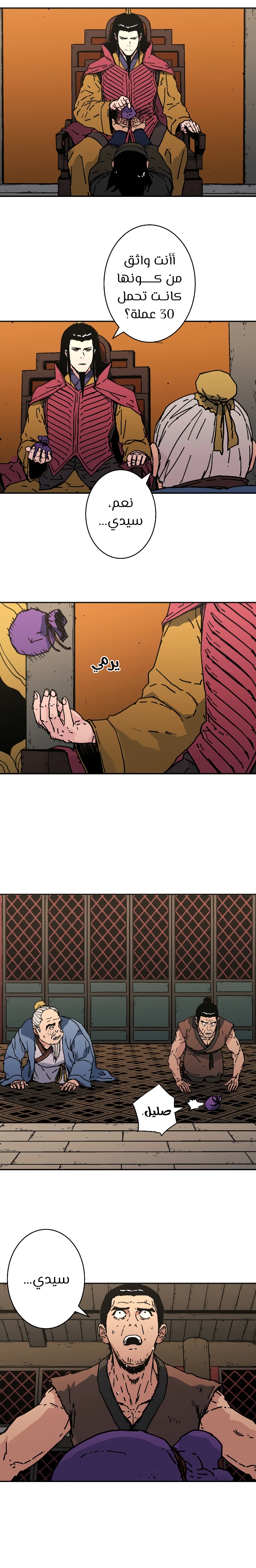 Read ‏Peerless Dad AR Manga Online