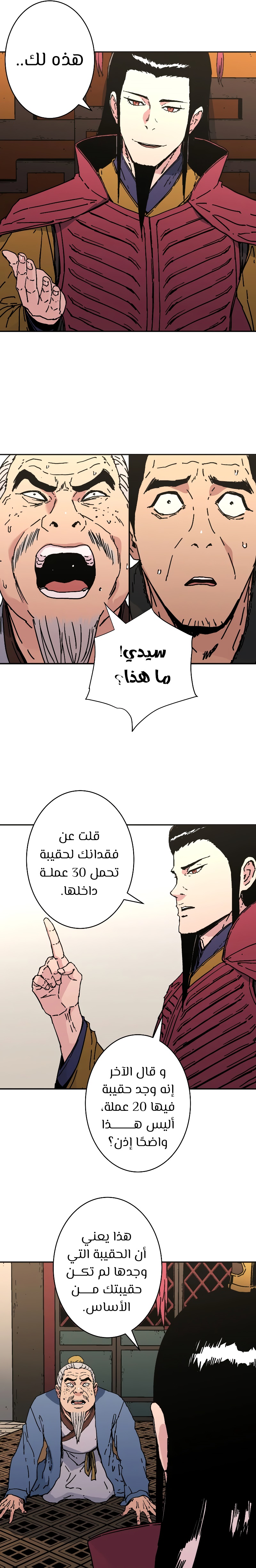 Read ‏Peerless Dad AR Manga Online