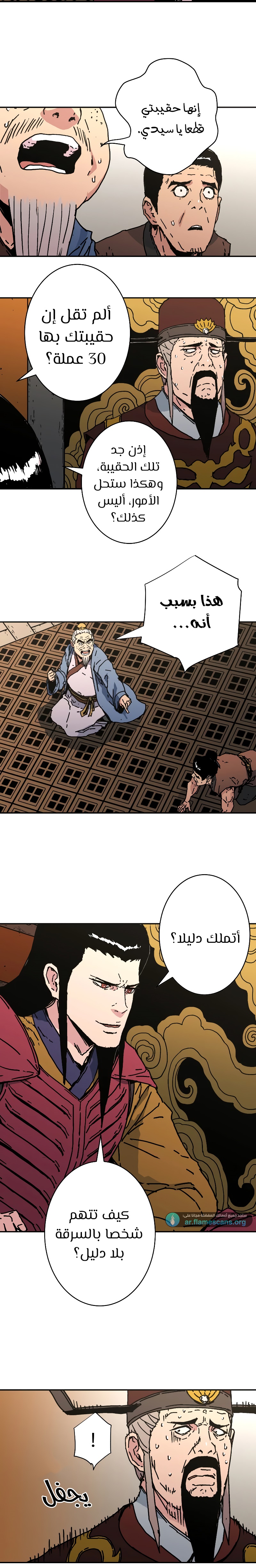 Read ‏Peerless Dad AR Manga Online