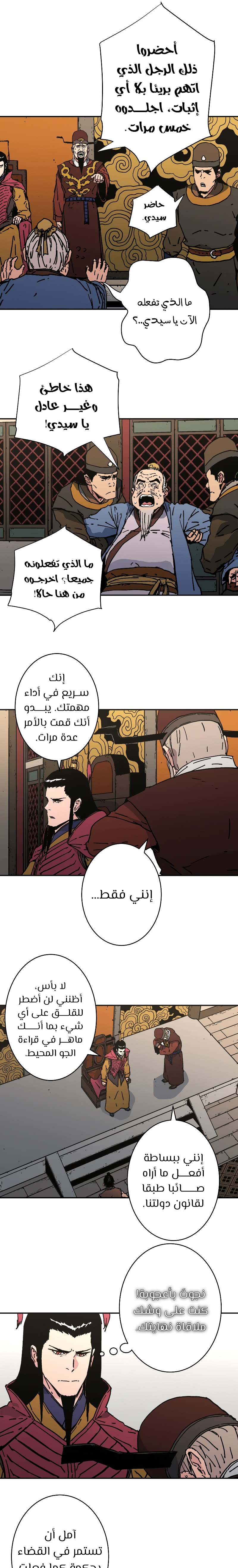 Read ‏Peerless Dad AR Manga Online