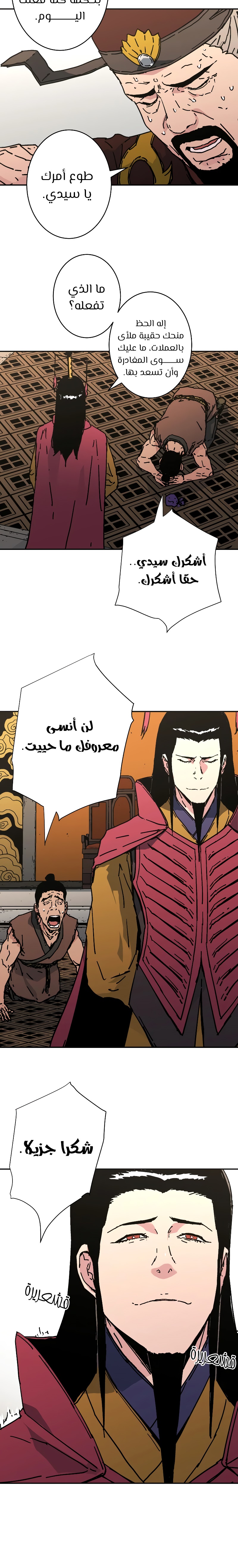 Read ‏Peerless Dad AR Manga Online