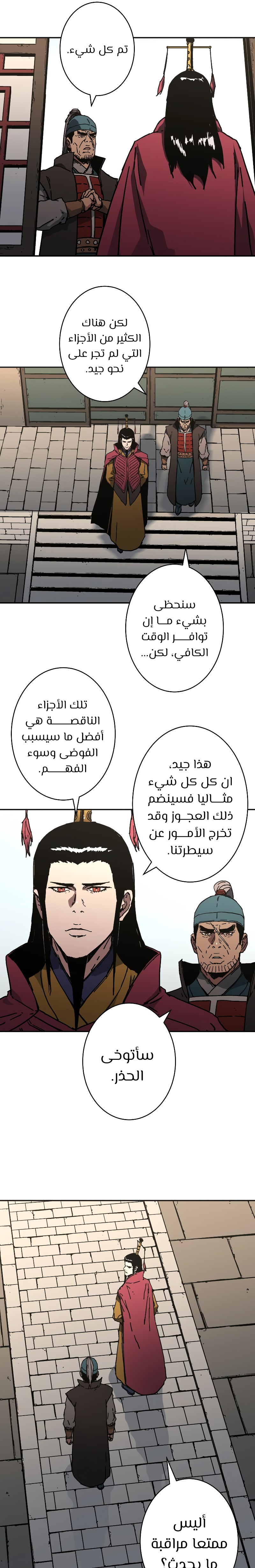 Read ‏Peerless Dad AR Manga Online