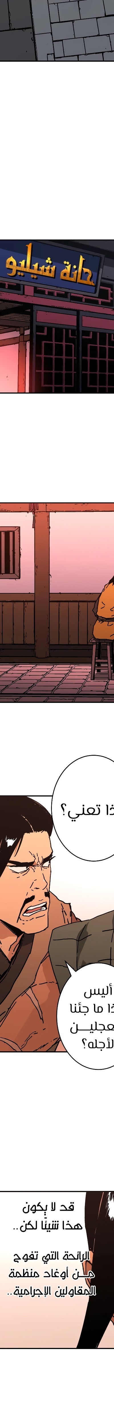 Read ‏Peerless Dad AR Manga Online