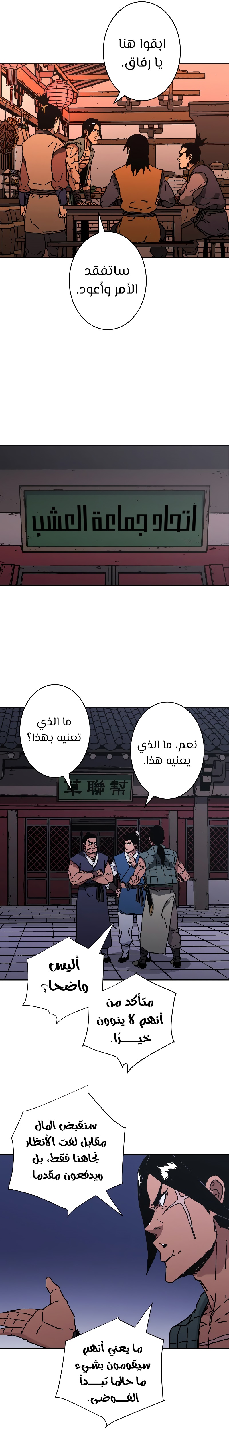 Read ‏Peerless Dad AR Manga Online