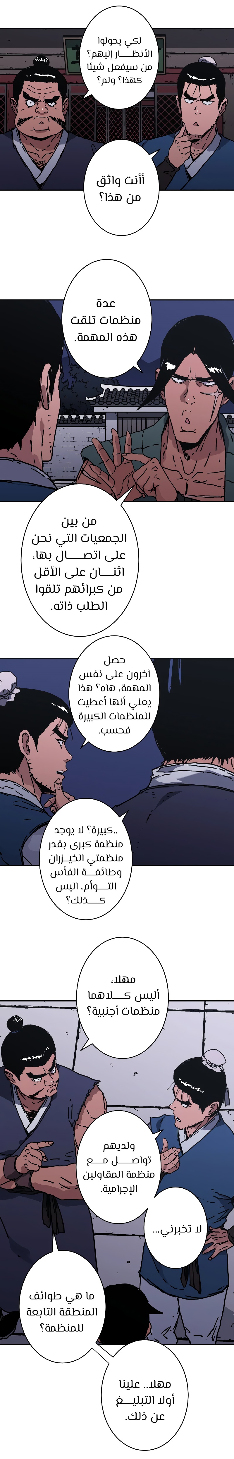 Read ‏Peerless Dad AR Manga Online