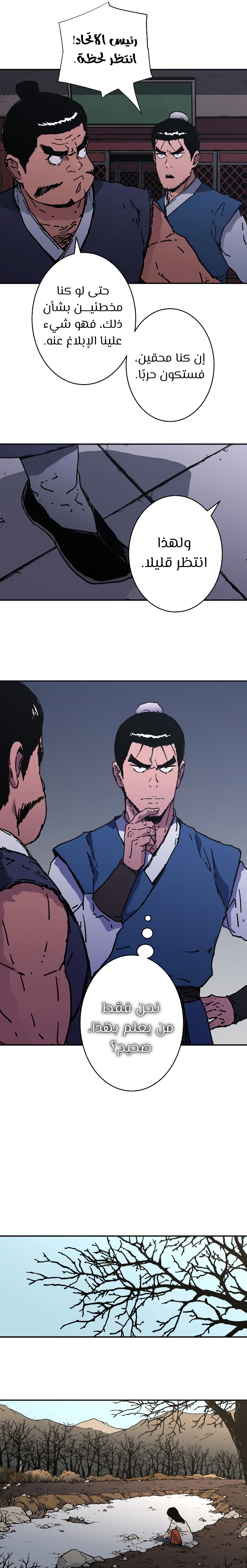 Read ‏Peerless Dad AR Manga Online