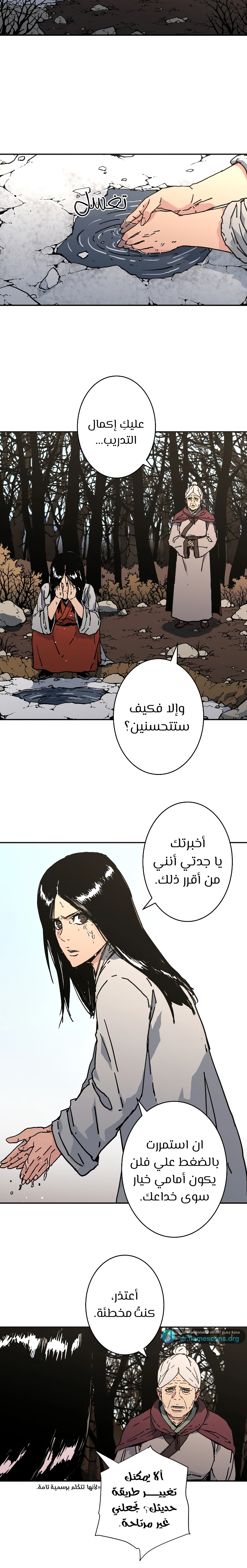 Read ‏Peerless Dad AR Manga Online