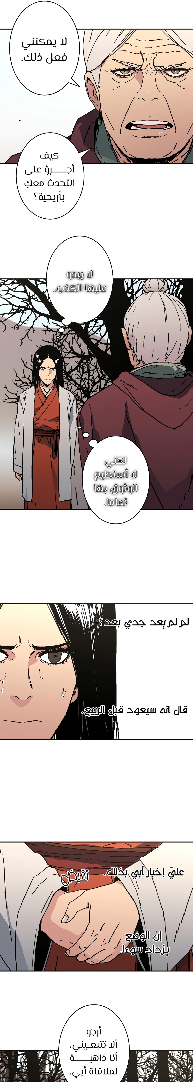 Read ‏Peerless Dad AR Manga Online