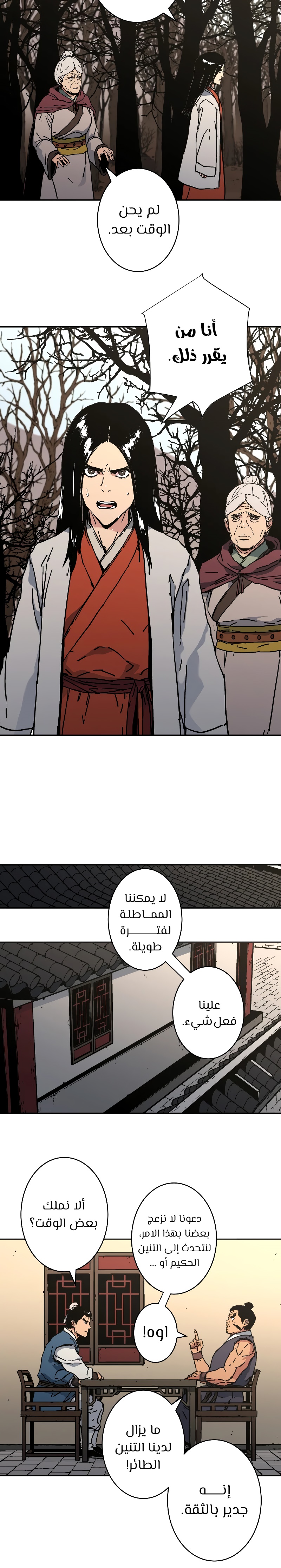 Read ‏Peerless Dad AR Manga Online