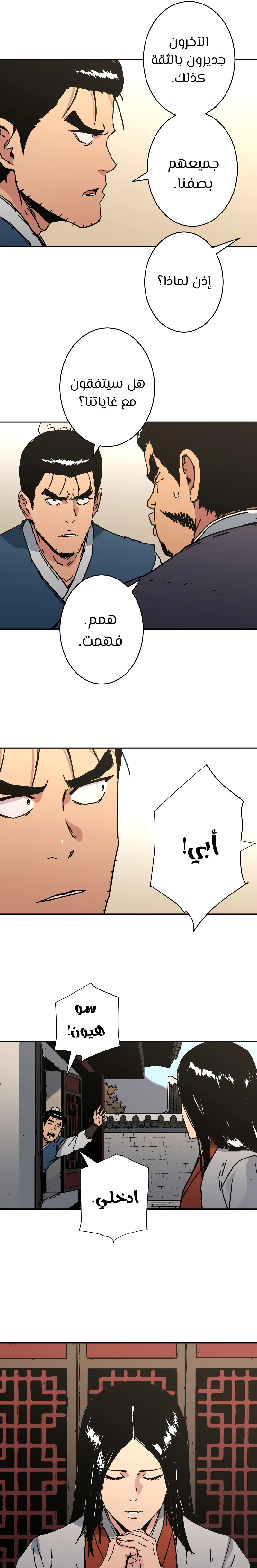 Read ‏Peerless Dad AR Manga Online