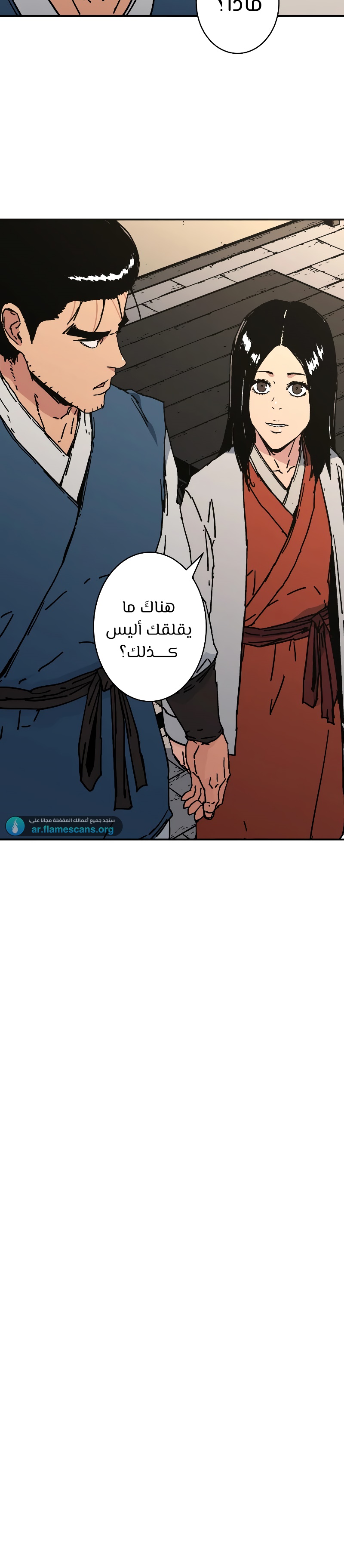 Read ‏Peerless Dad AR Manga Online