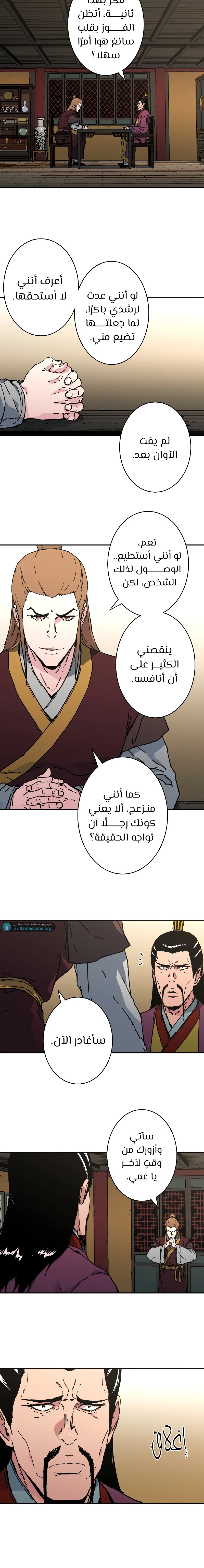 Read ‏Peerless Dad AR Manga Online