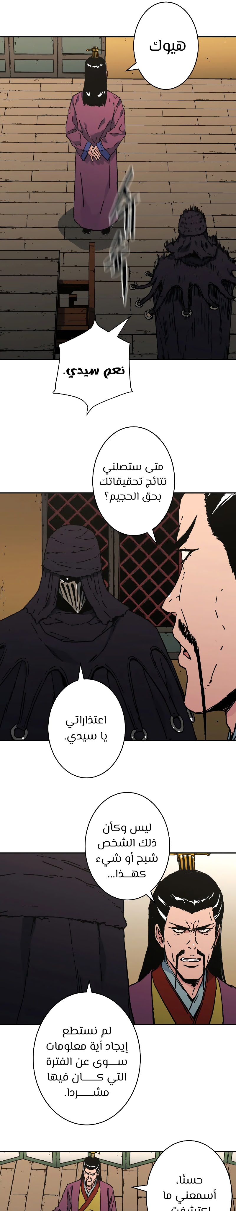 Read ‏Peerless Dad AR Manga Online