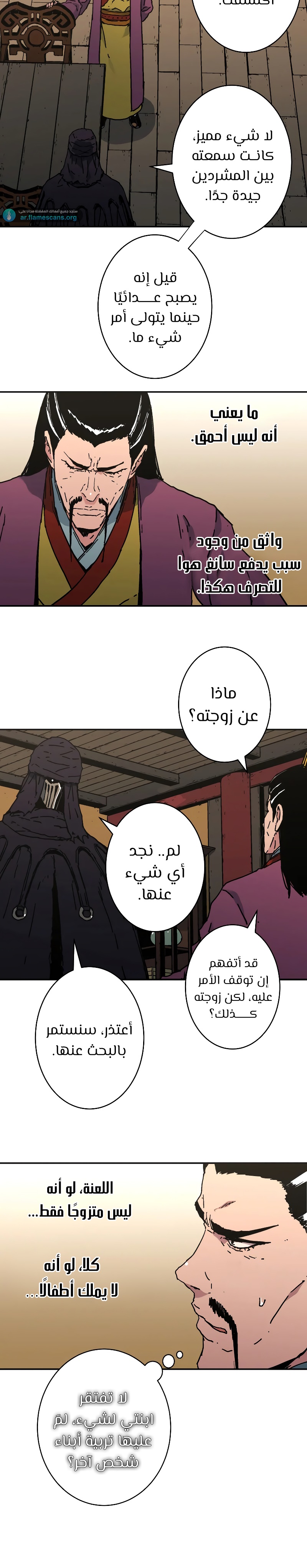 Read ‏Peerless Dad AR Manga Online