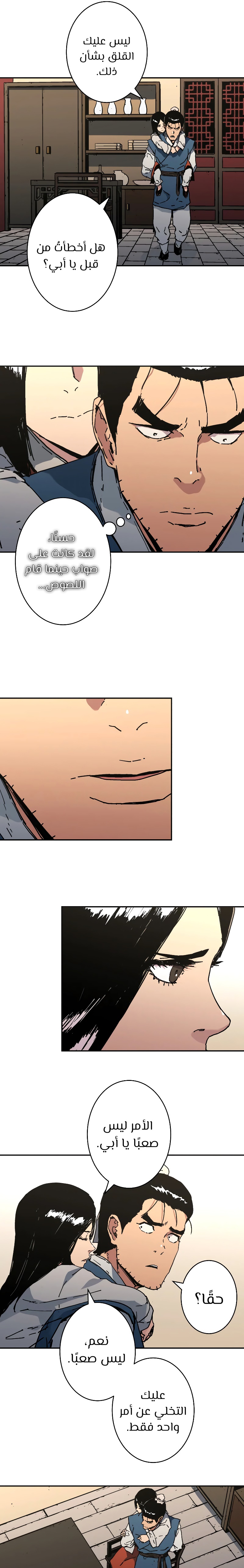 Read ‏Peerless Dad AR Manga Online