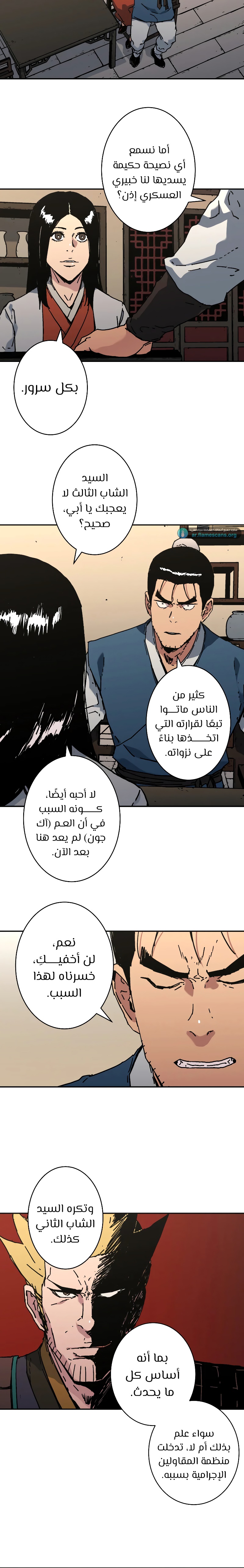 Read ‏Peerless Dad AR Manga Online