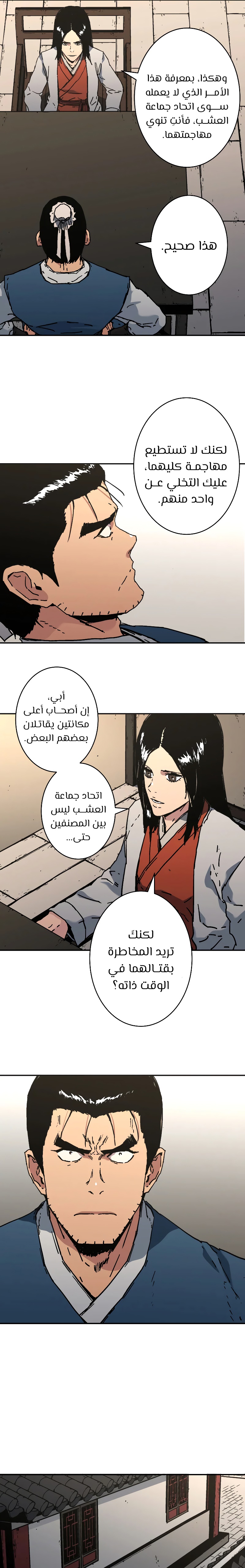 Read ‏Peerless Dad AR Manga Online