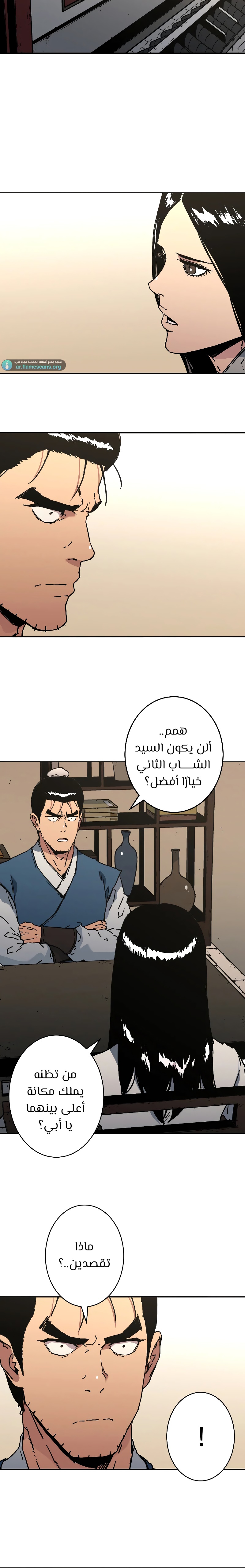 Read ‏Peerless Dad AR Manga Online